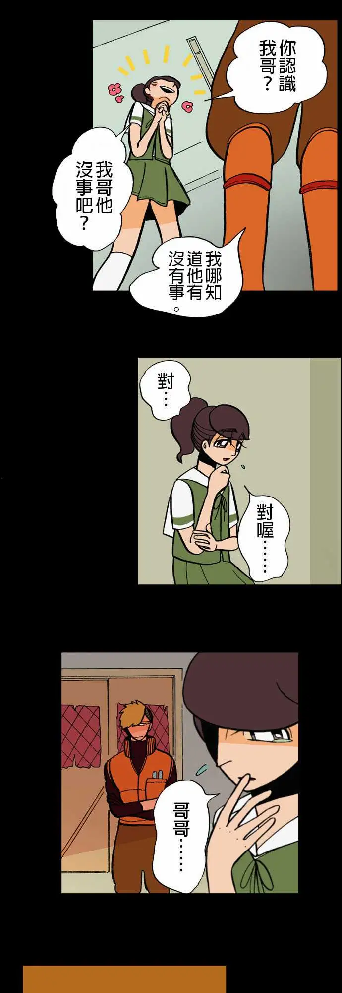 活尸路上第5话人间地狱
