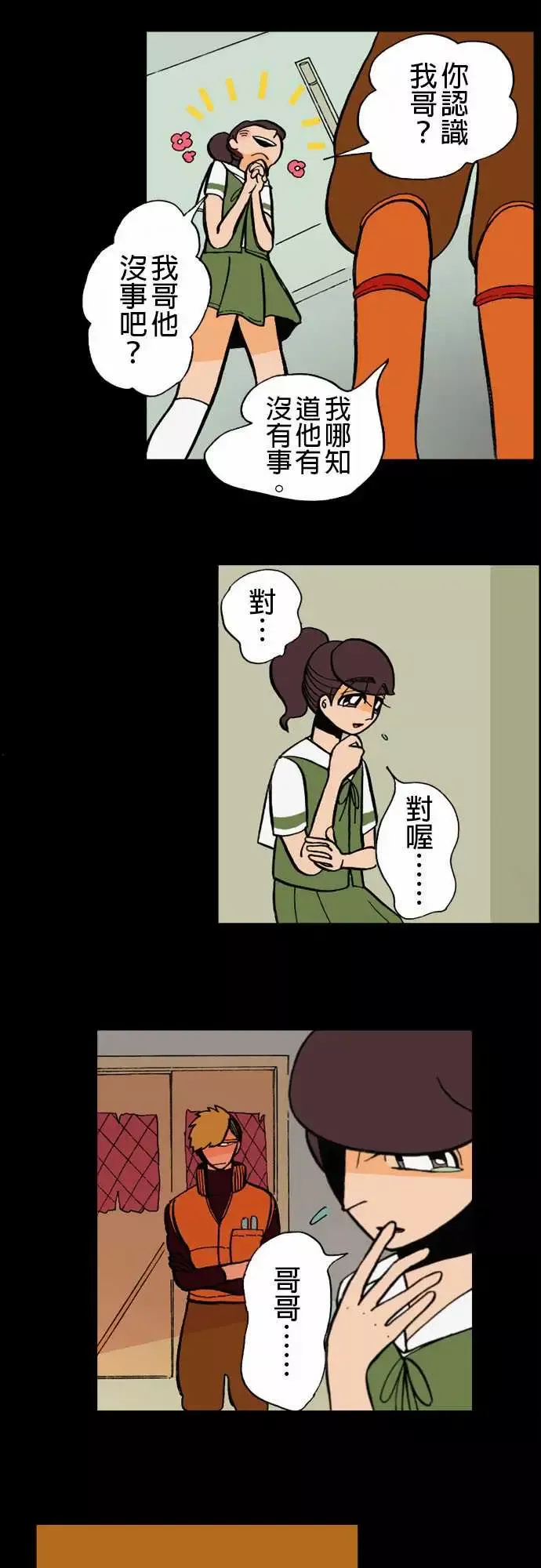 活尸路上第5话人间地狱