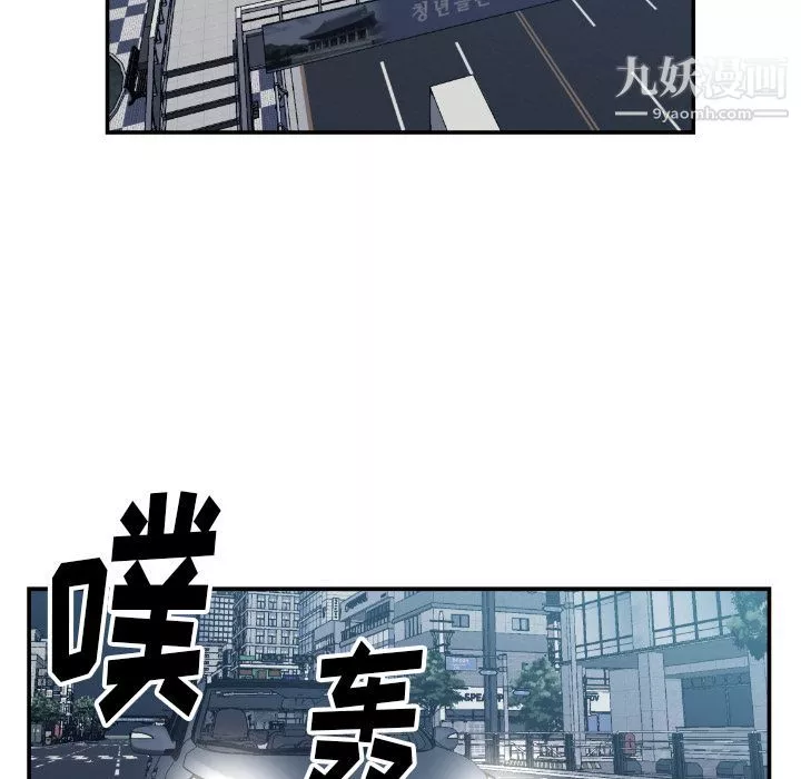 TWOMEN~共存-第75话 - 图片 6