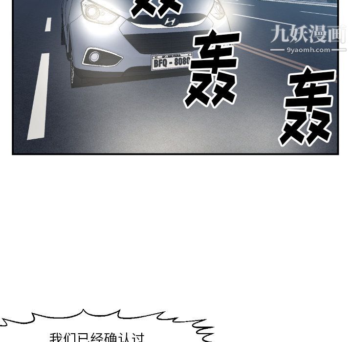 TWOMEN~共存第75话