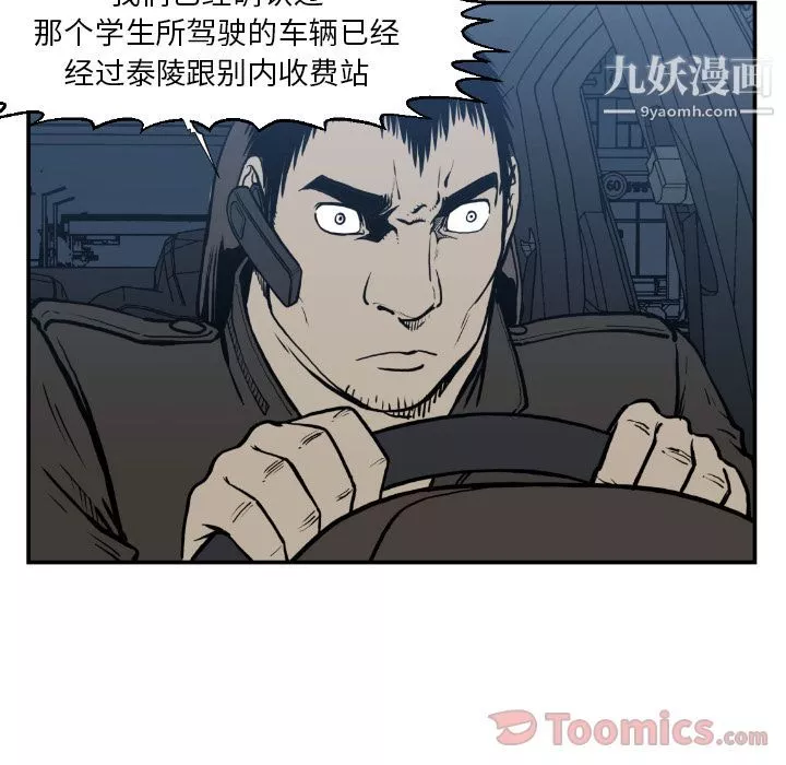 TWOMEN~共存第75話