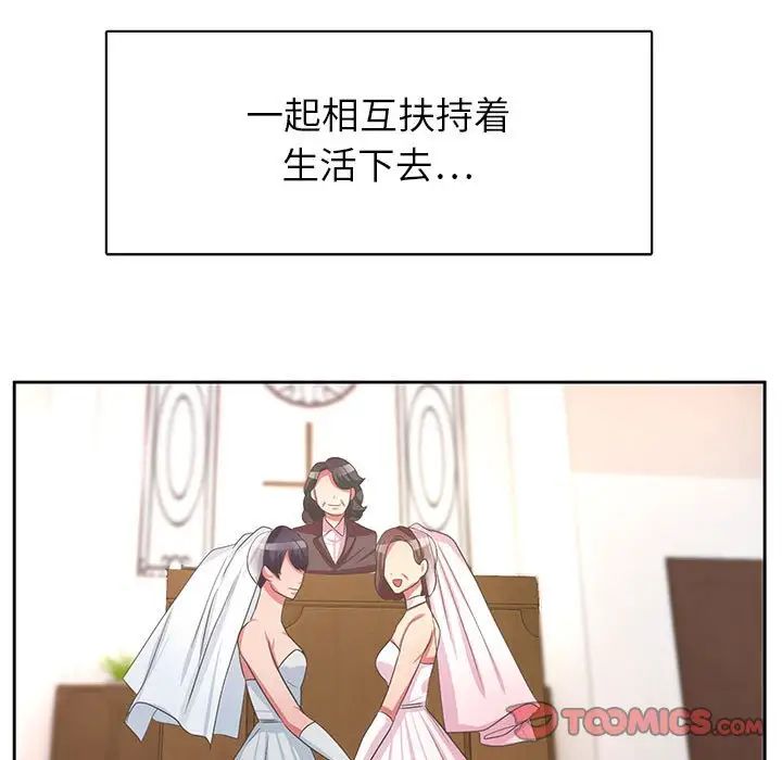 腹黑年下男第36话-最终话(完结)