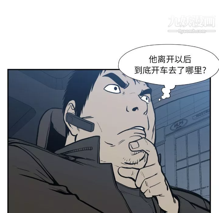 TWOMEN~共存-第75话 - 图片 10
