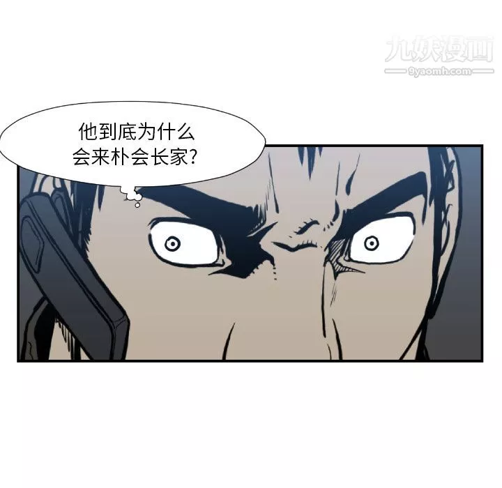 TWOMEN~共存-第75话 - 图片 9