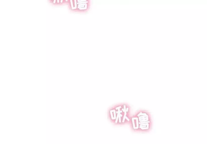 隔壁的她第1话