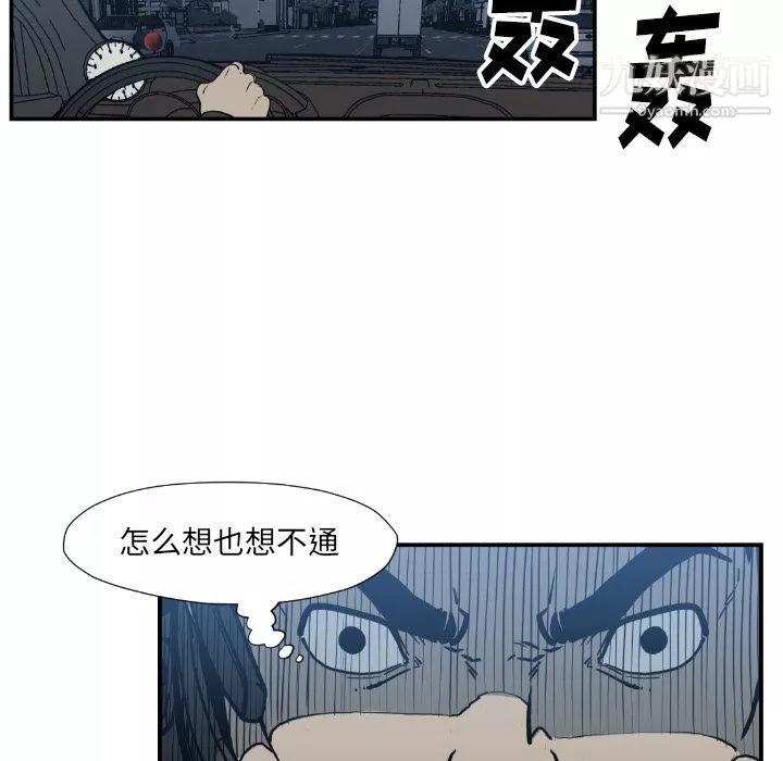 TWOMEN~共存第75話