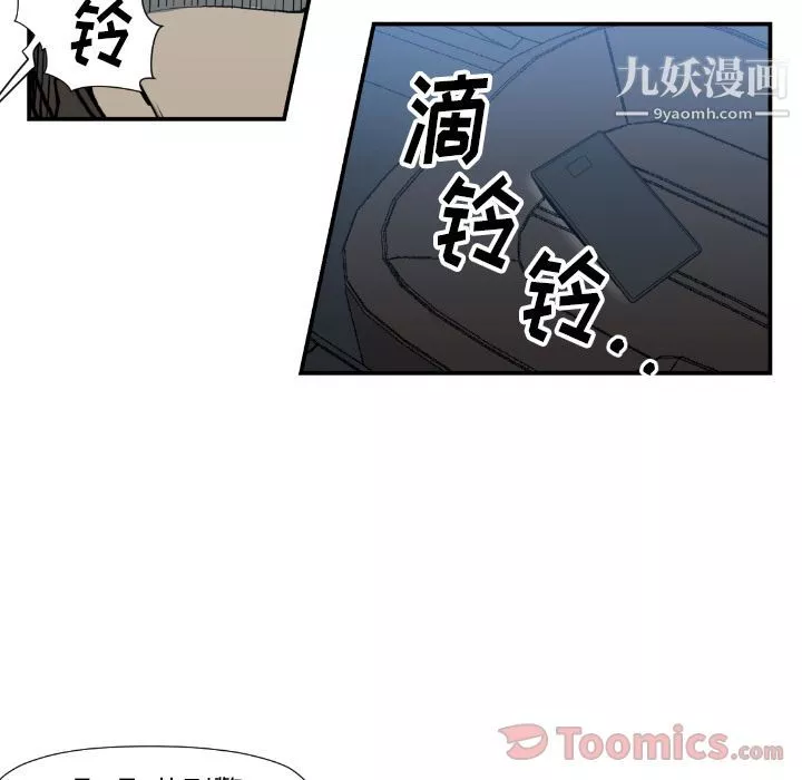 TWOMEN~共存-第75话 - 图片 14