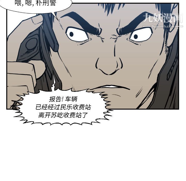 TWOMEN~共存第75话