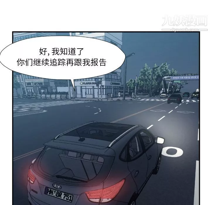 TWOMEN~共存-第75话 - 图片 16