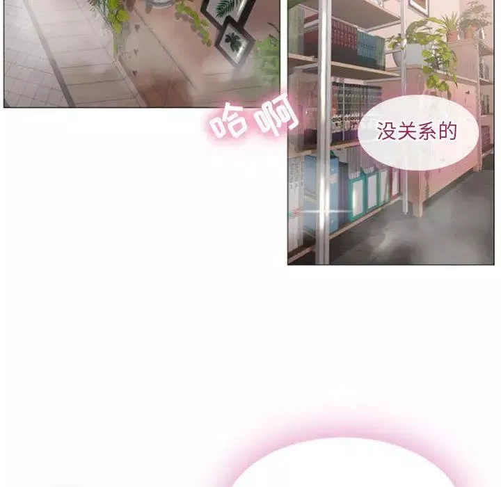 隔壁的她-第1话 - 图片 6