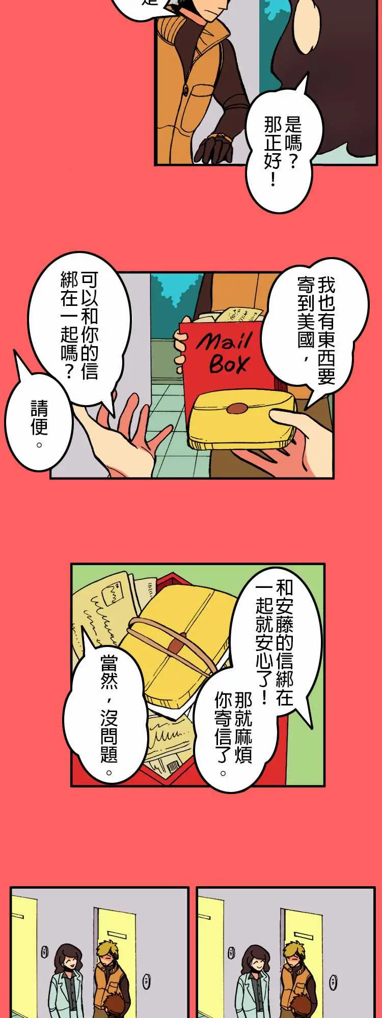 活尸路上第6话两天前