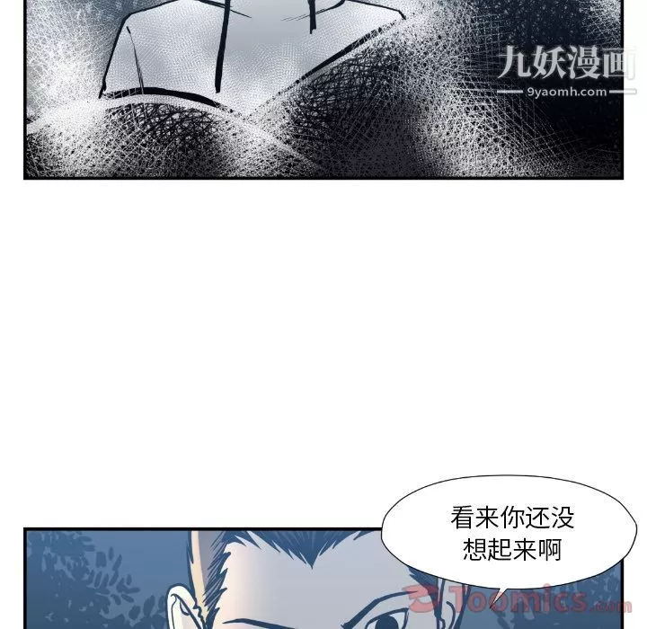 TWOMEN~共存-第75话 - 图片 20