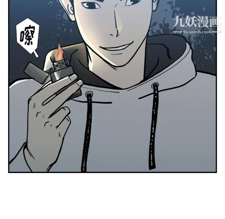 TWOMEN~共存-第75话 - 图片 21