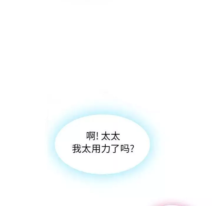 隔壁的她第1话