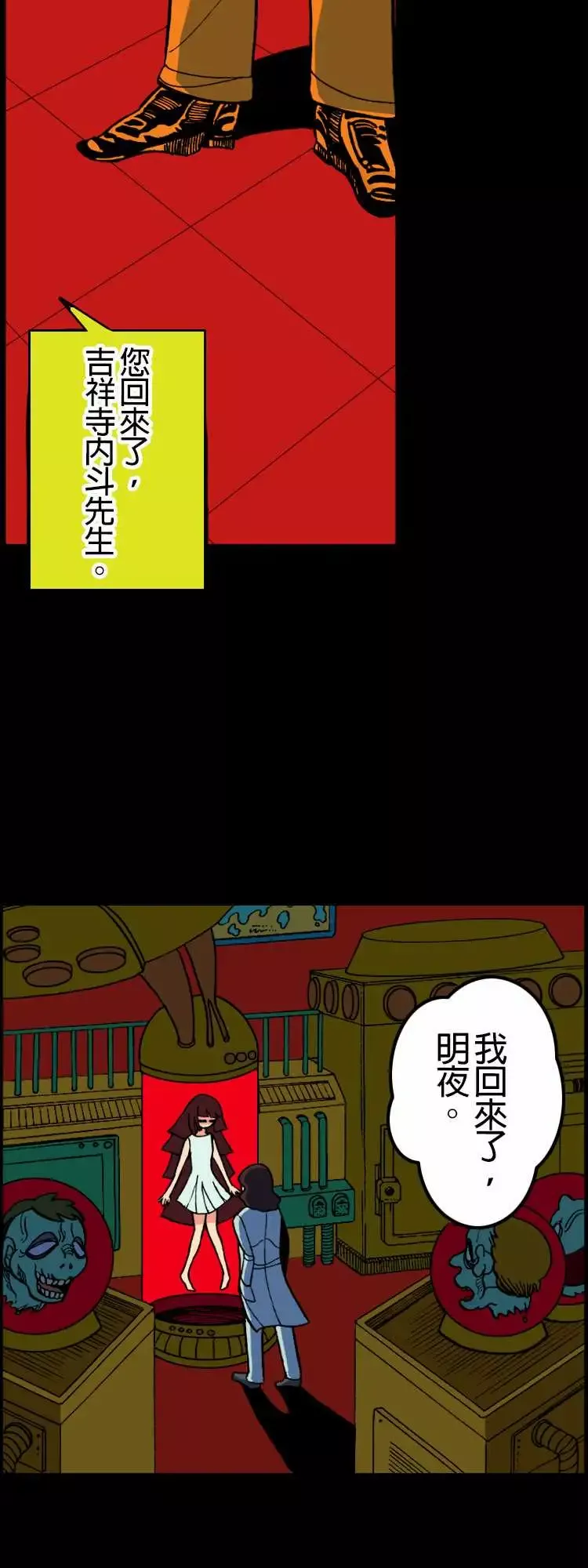 活尸路上第6话两天前