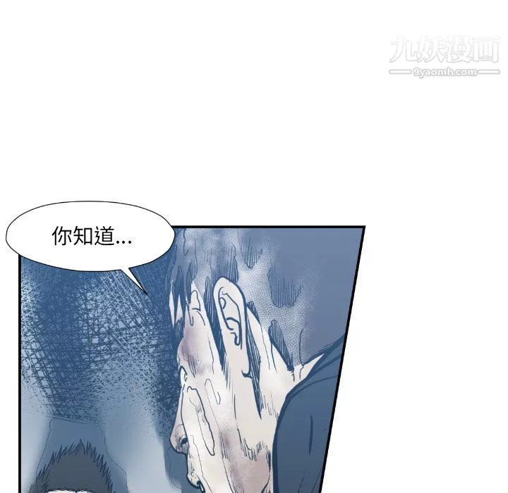 TWOMEN~共存-第75话 - 图片 27