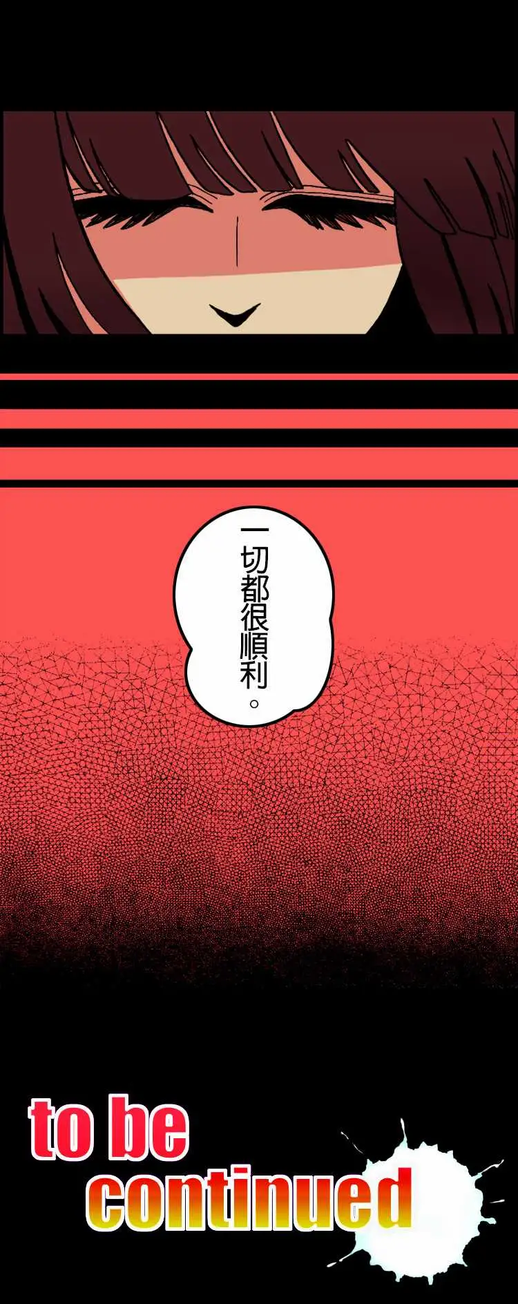 活尸路上第6话两天前