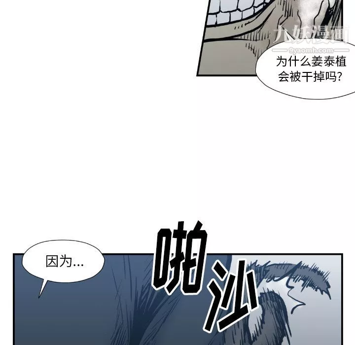 TWOMEN~共存-第75话 - 图片 29