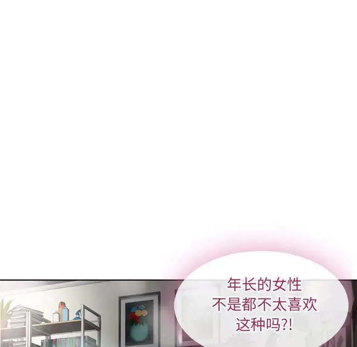 隔壁的她-第1话 - 图片 18