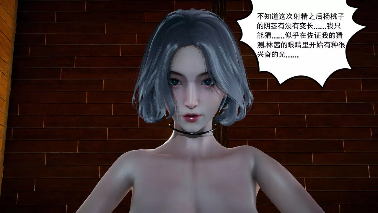 [3D]妻心如刀第06話