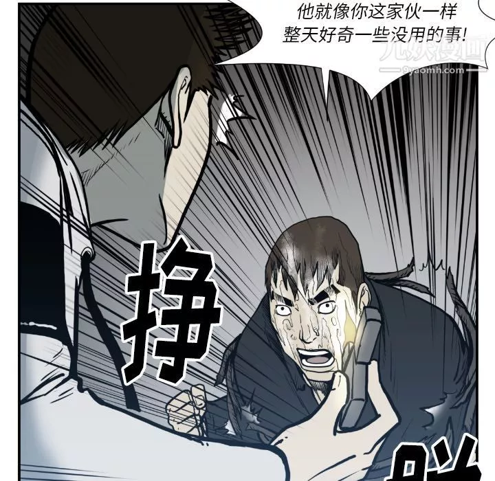 TWOMEN~共存第75話
