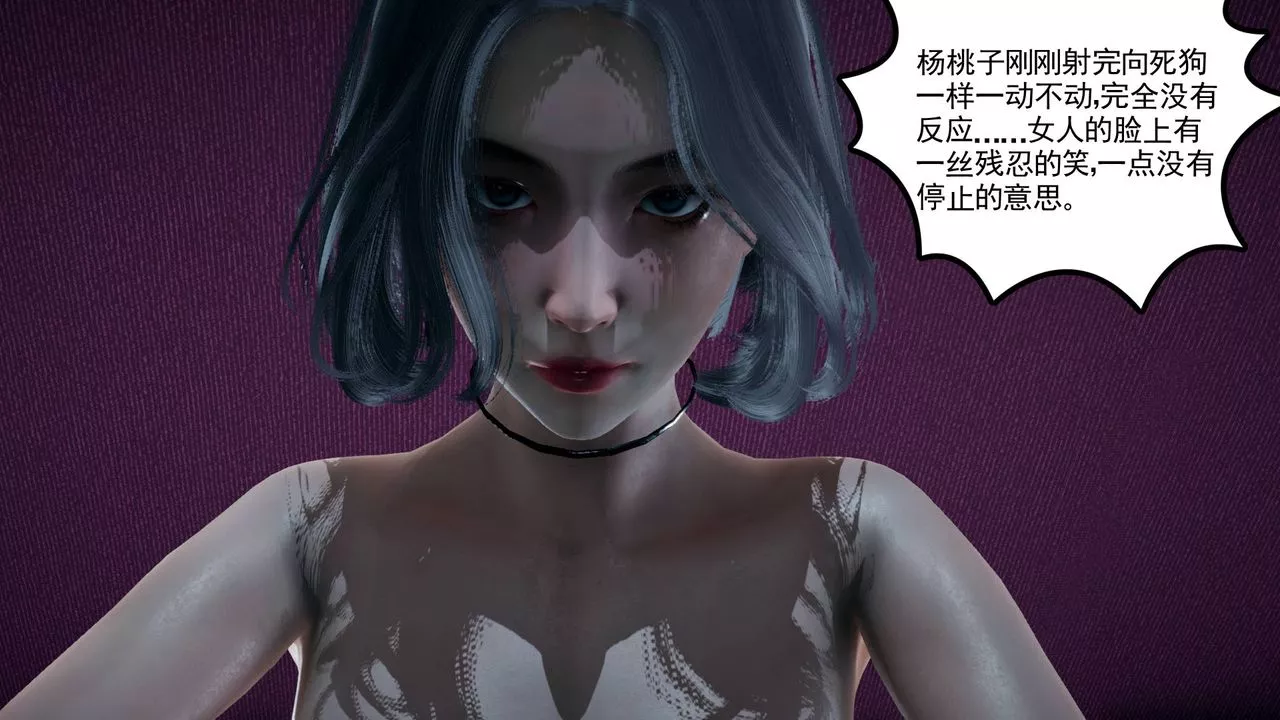 [3D]妻心如刀第06話