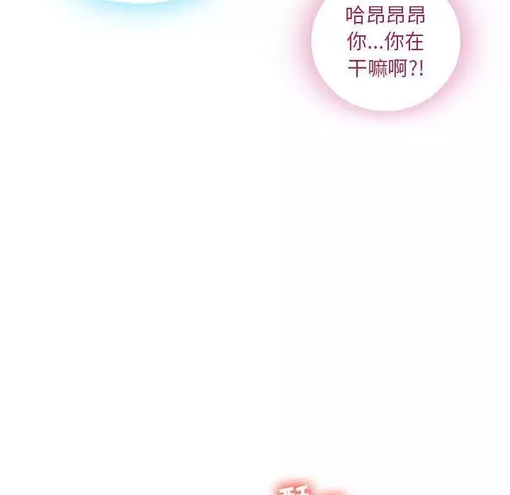 隔壁的她第1话
