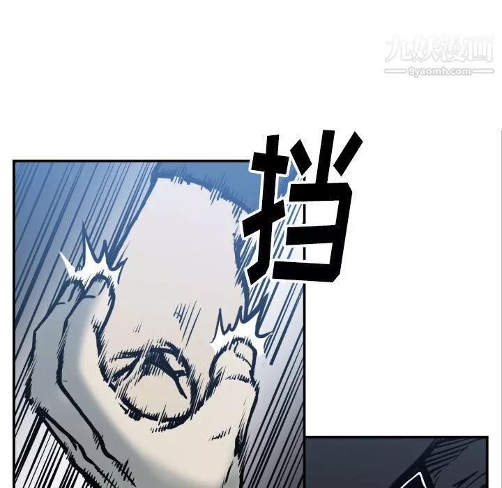 TWOMEN~共存-第75话 - 图片 41