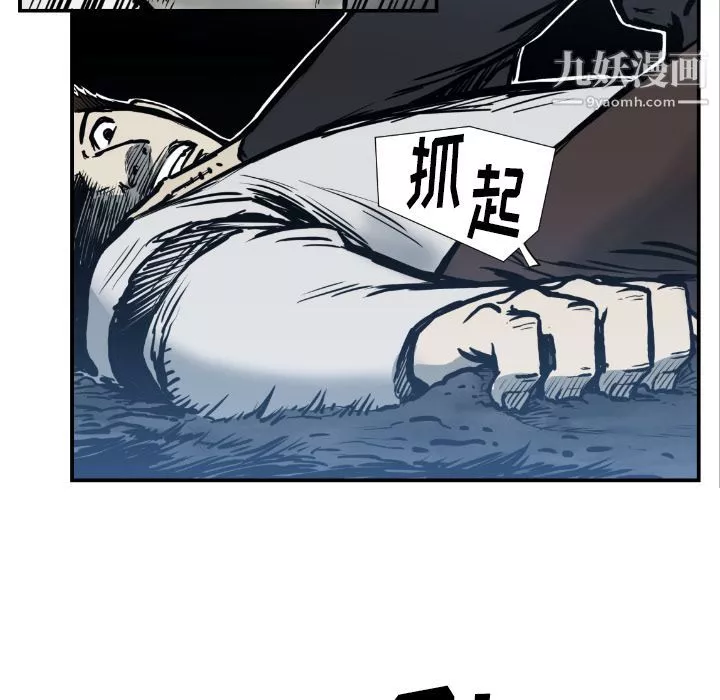 TWOMEN~共存第75話