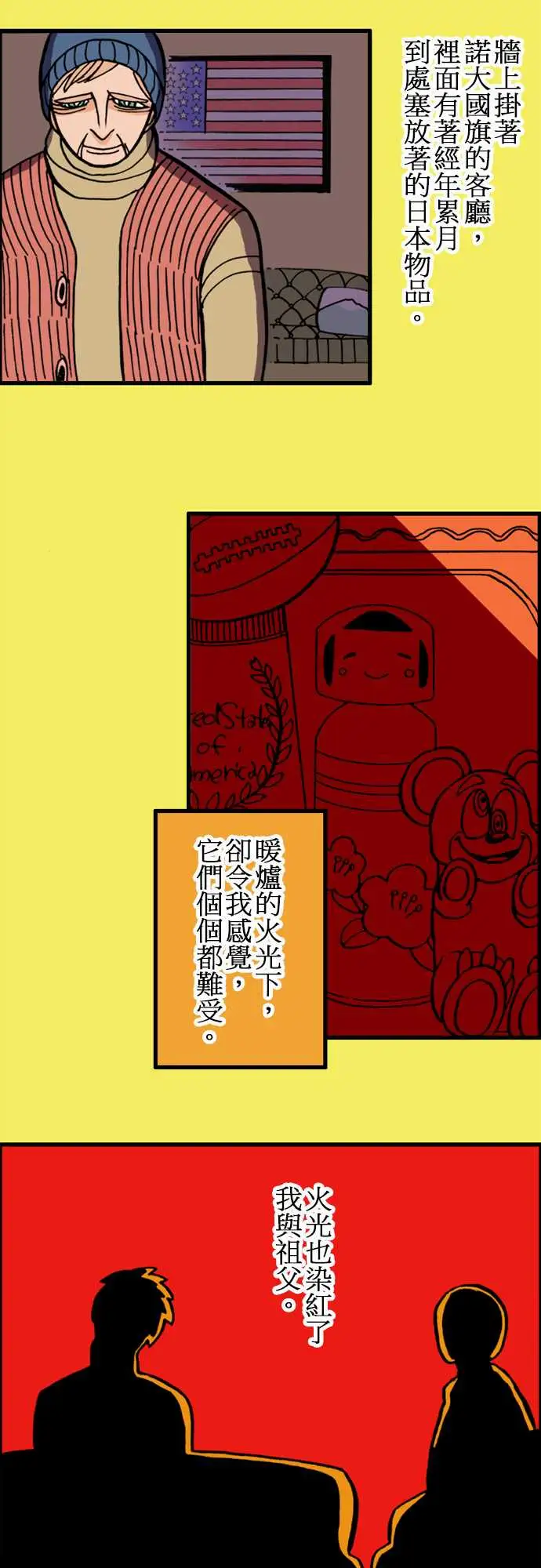 活尸路上第8话安藤龙太郎