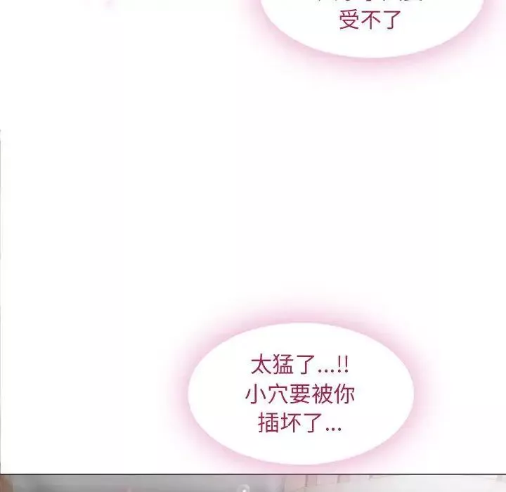 隔壁的她-第1话 - 图片 53
