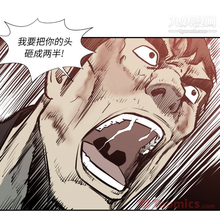 TWOMEN~共存第75話