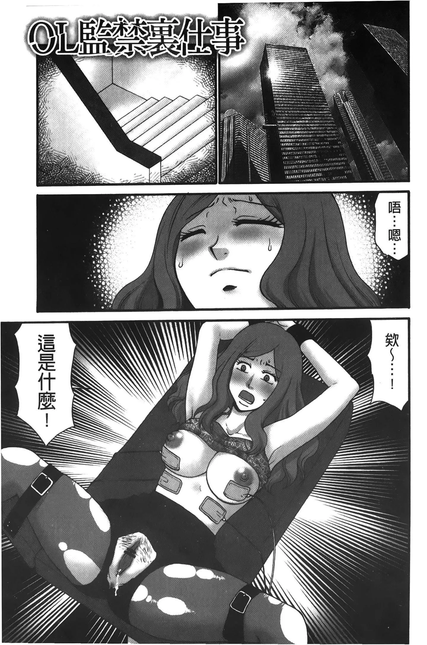 [裹之夢境][矢間野狐]こうそく変態女子[裹之夢境][矢間野狐]こうそく変態女子