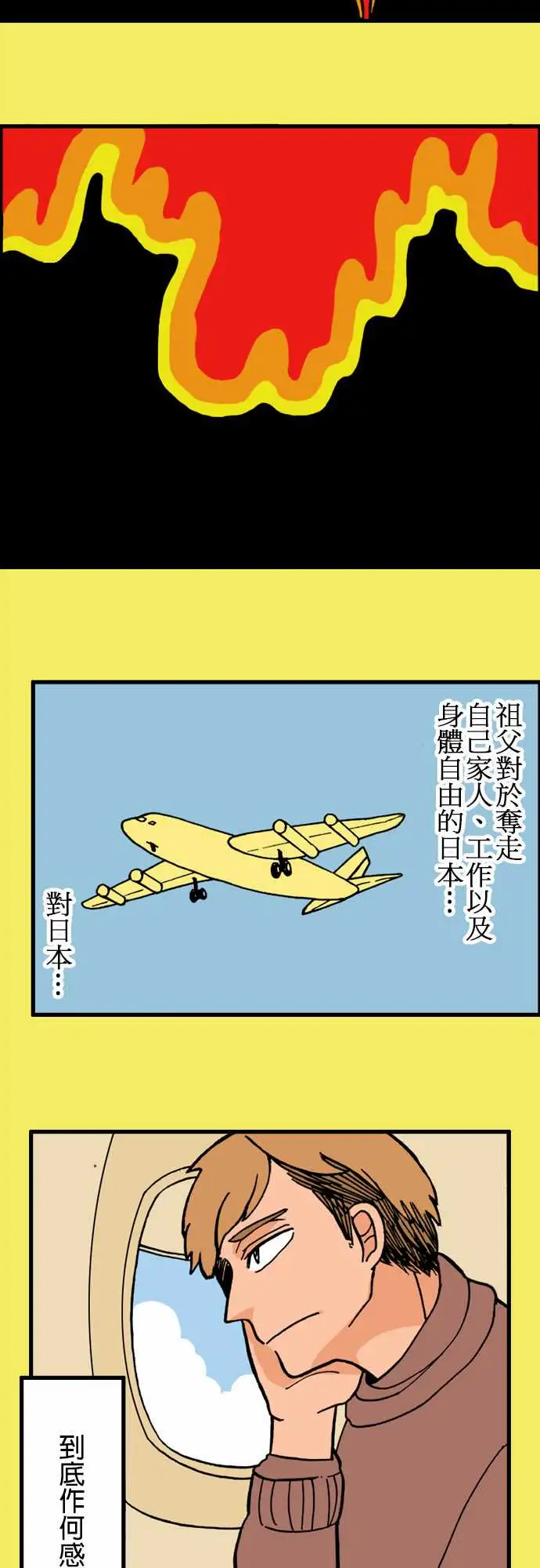 活尸路上第8话安藤龙太郎