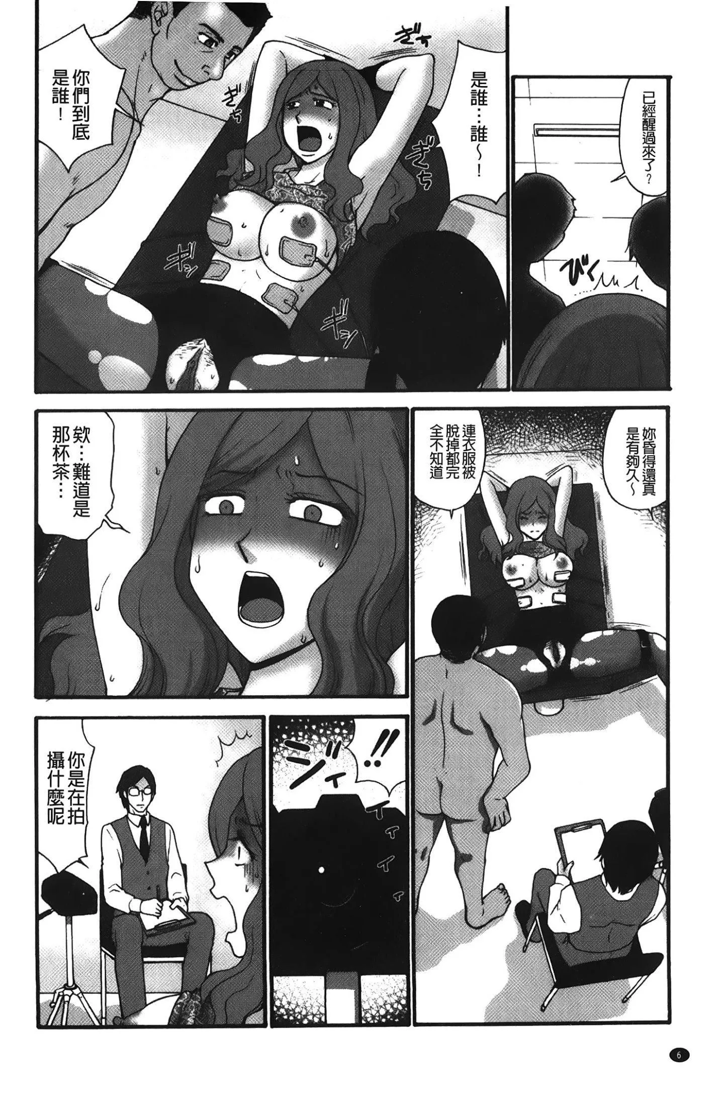 [裹之梦境][矢间野狐]こうそく変态女子-[裹之梦境][矢间野狐]こうそく変态女子 - 图片 7