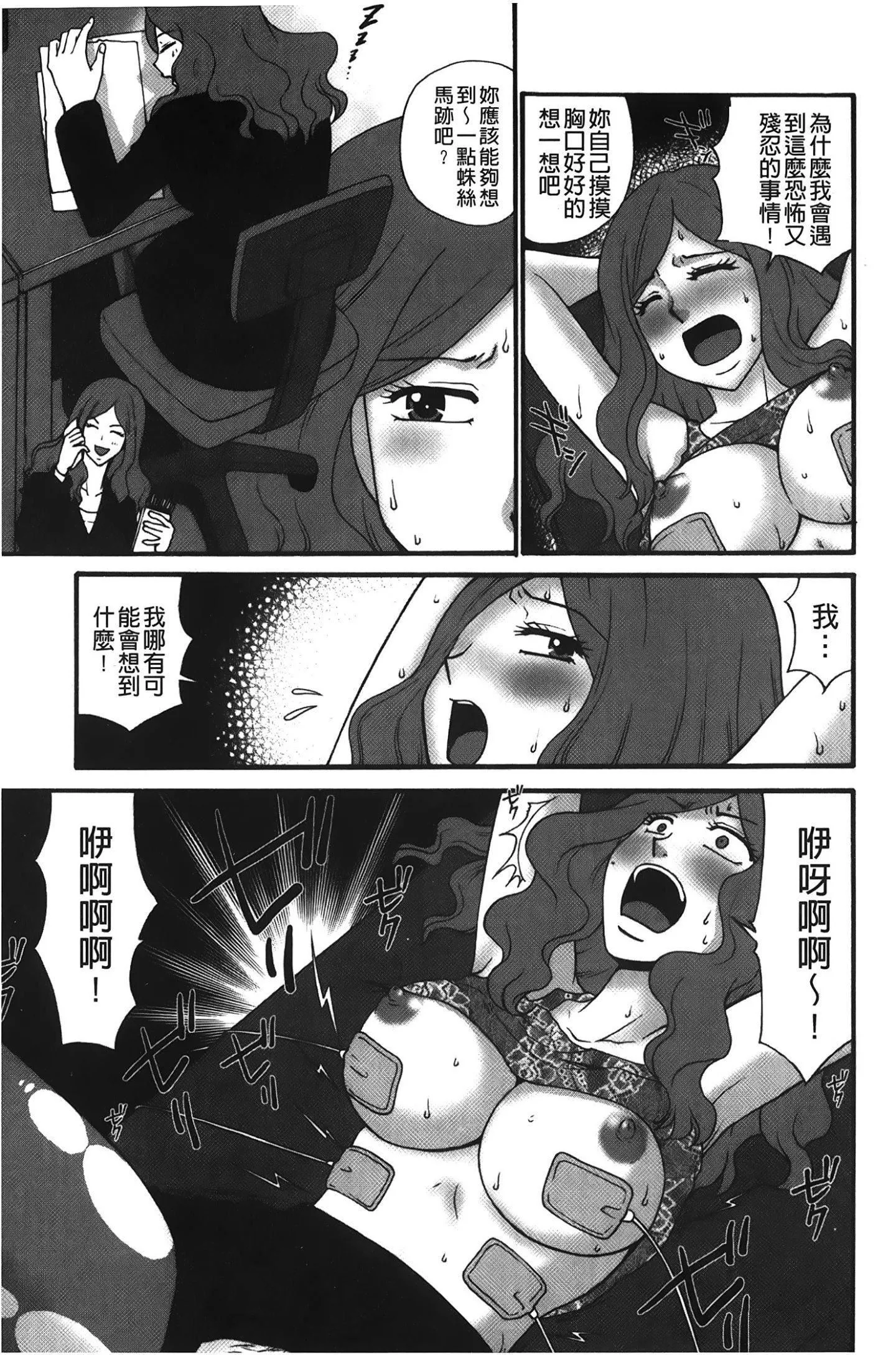 [裹之夢境][矢間野狐]こうそく変態女子[裹之夢境][矢間野狐]こうそく変態女子