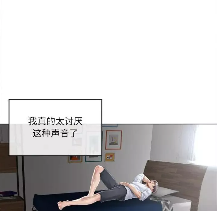 隔壁的她第1话