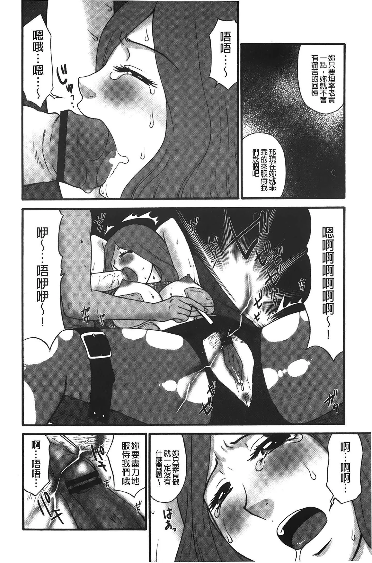 [裹之梦境][矢间野狐]こうそく変态女子-[裹之梦境][矢间野狐]こうそく変态女子 - 图片 11