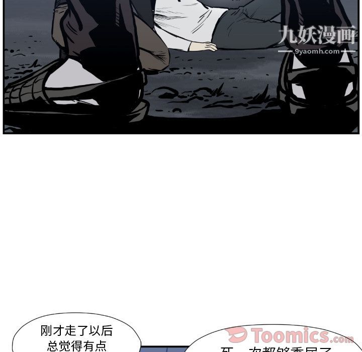 TWOMEN~共存第75話