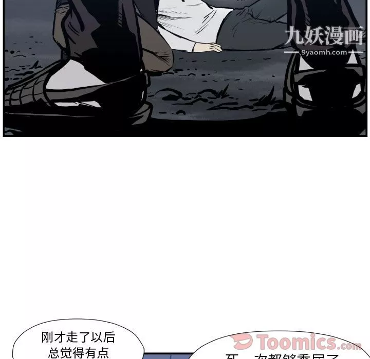 TWOMEN~共存第75話