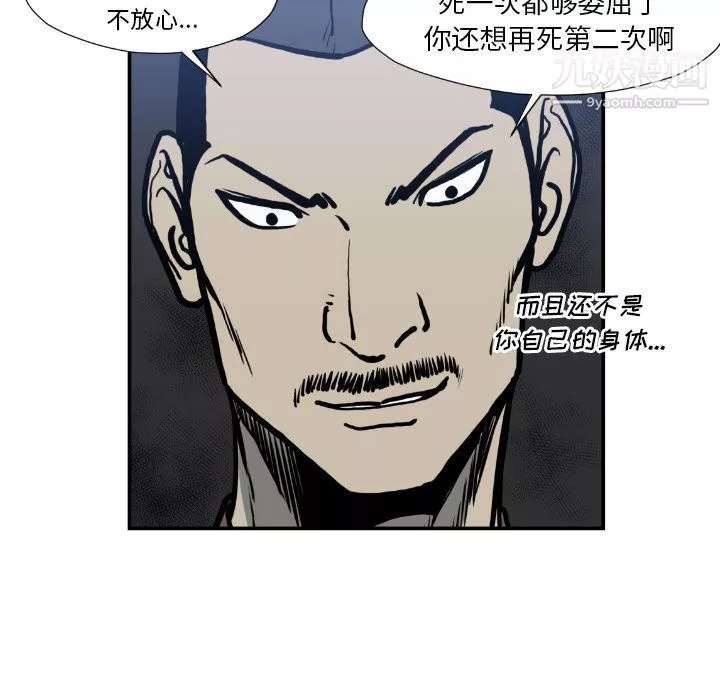 TWOMEN~共存第75話