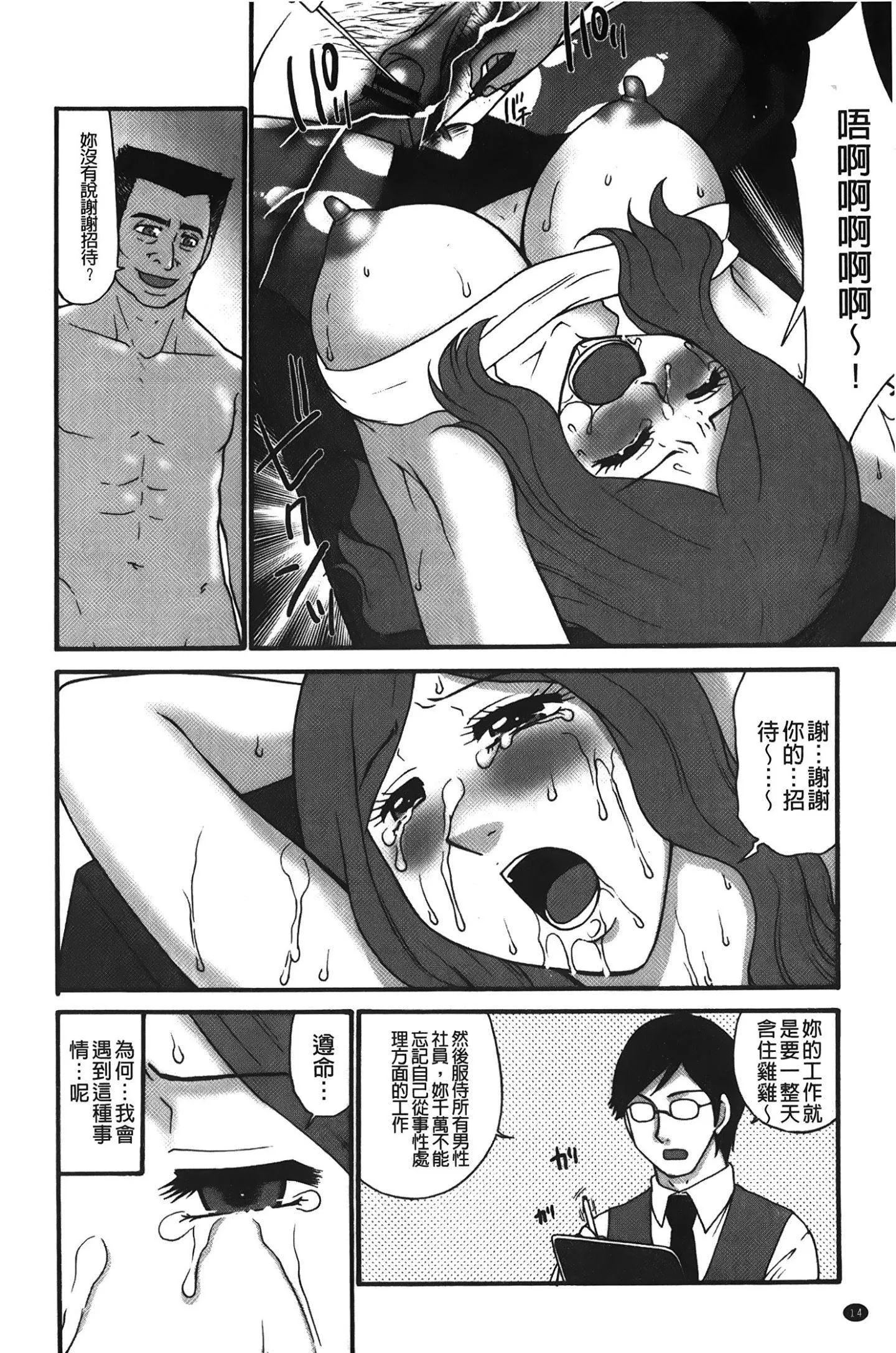 [裹之梦境][矢间野狐]こうそく変态女子-[裹之梦境][矢间野狐]こうそく変态女子 - 图片 15