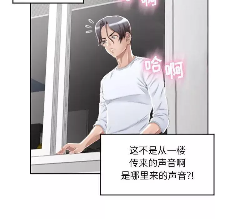 隔壁的她-第1话 - 图片 77