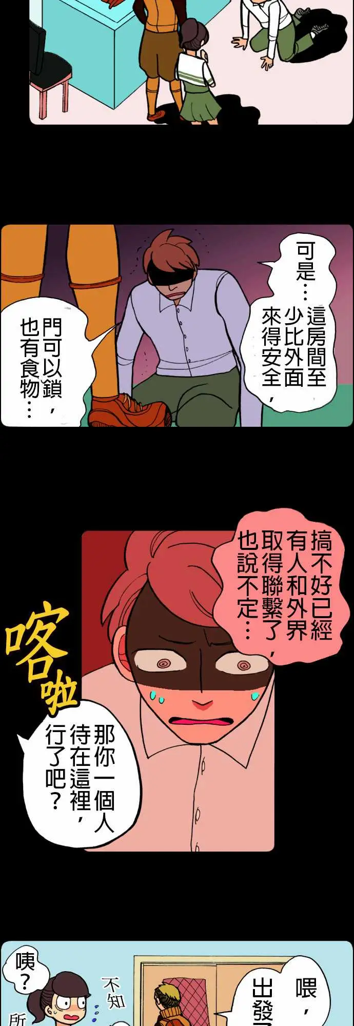 活尸路上第9话感染后22小时