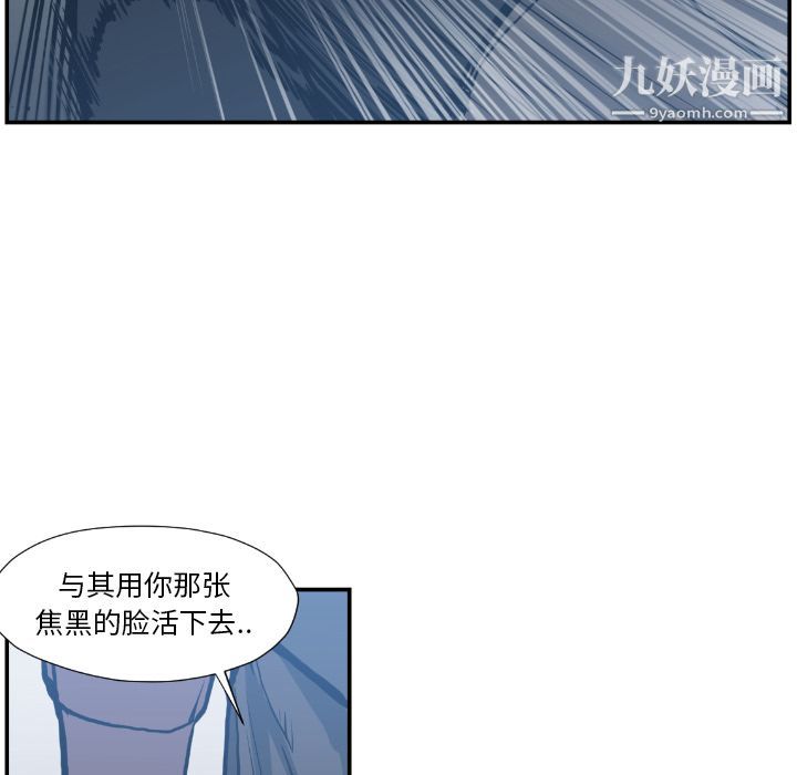 TWOMEN~共存第75話