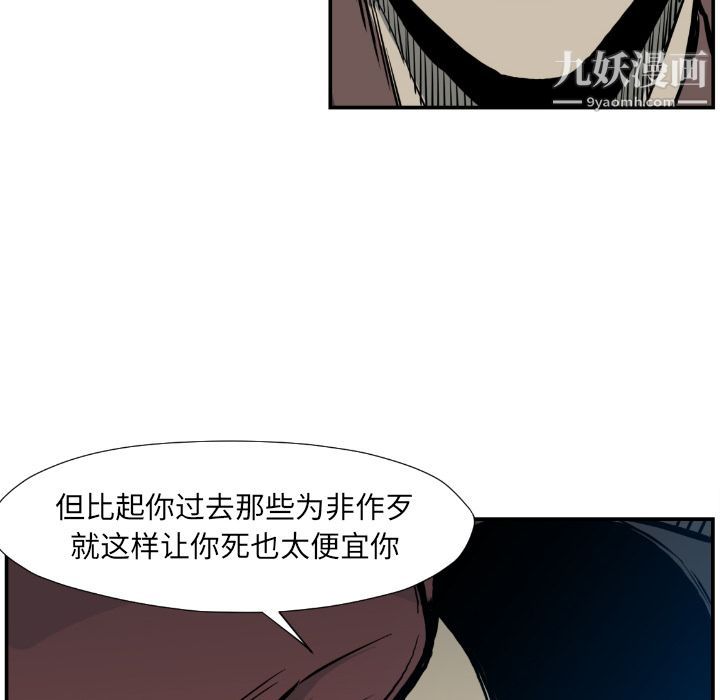 TWOMEN~共存第75话