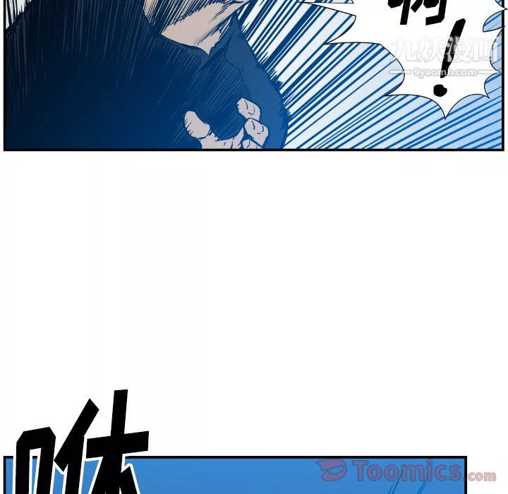 TWOMEN~共存-第75话 - 图片 80