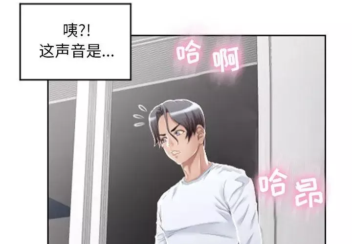隔壁的她第2话