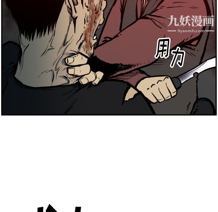 TWOMEN~共存第75话