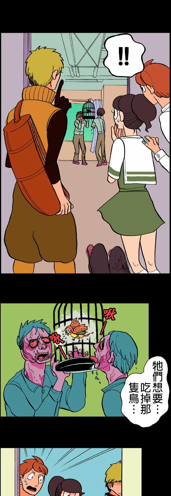 活尸路上第10话移动中